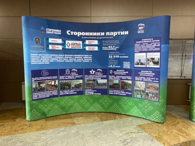 POP UP зонтичный стенд 