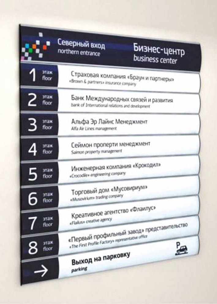 информационный стенд