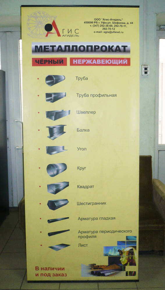 стенд ап