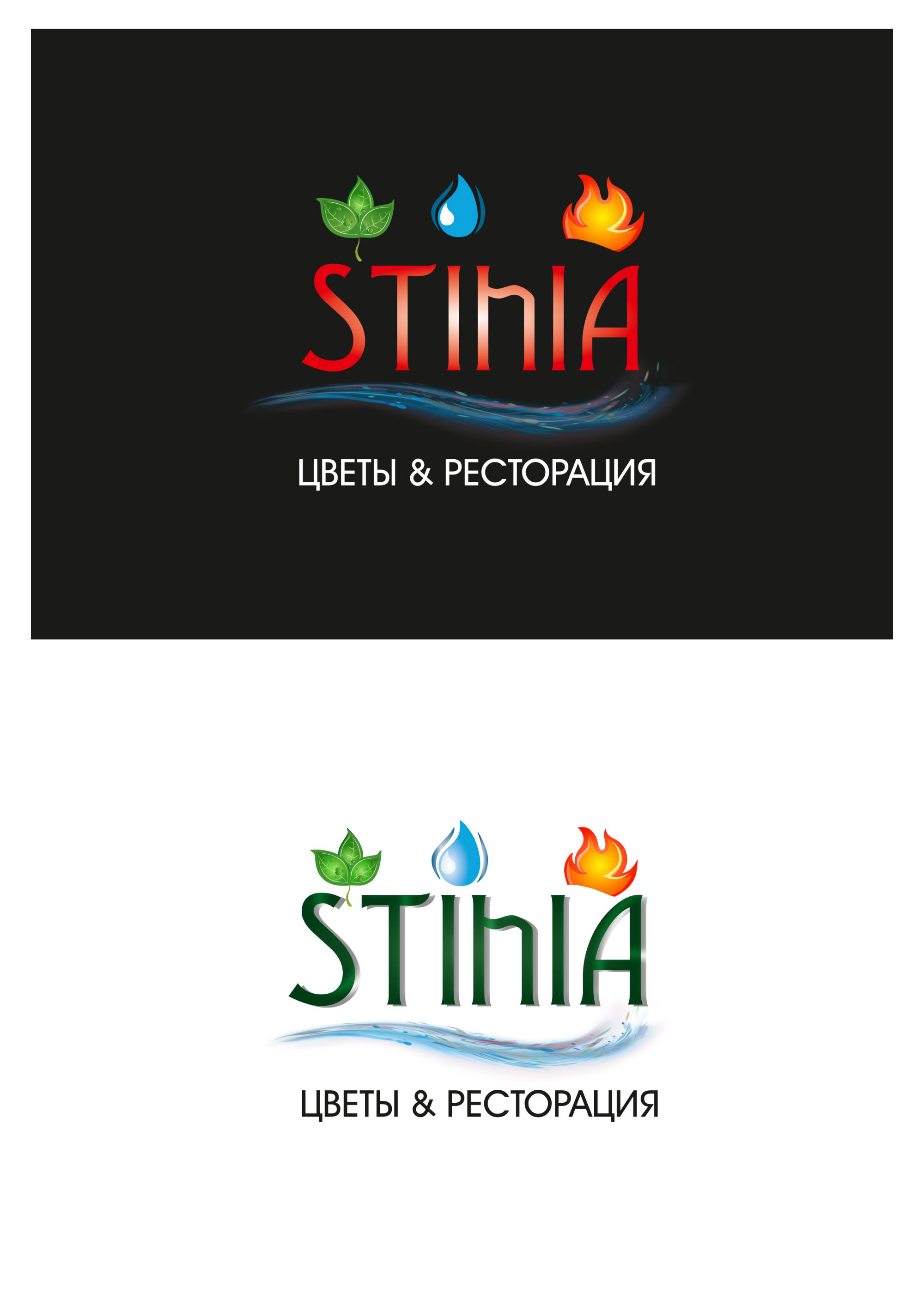 разработка логотипа и фирменного стиля