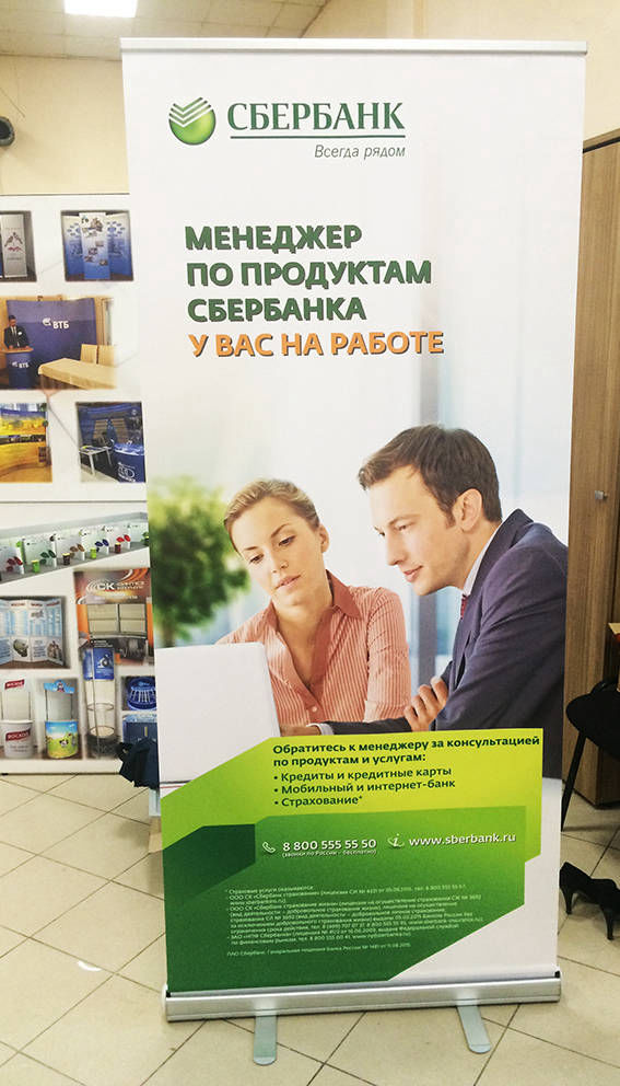 roll ap stend изготовление