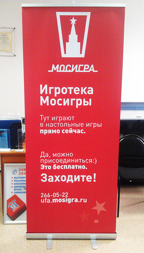ролл ап