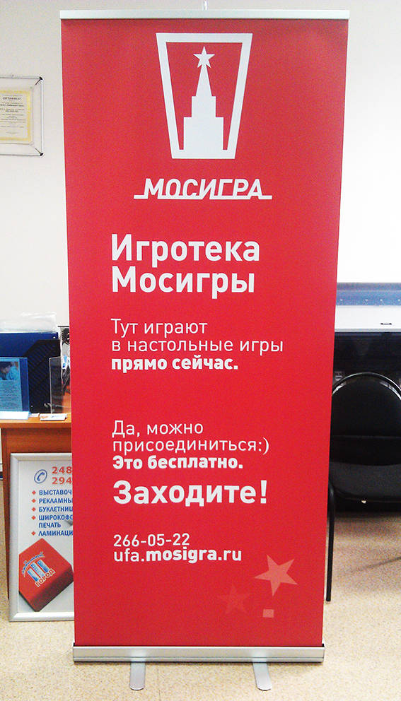 ролл ап