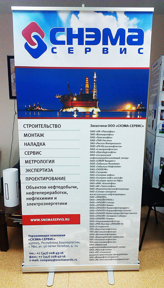 купить ролл ап