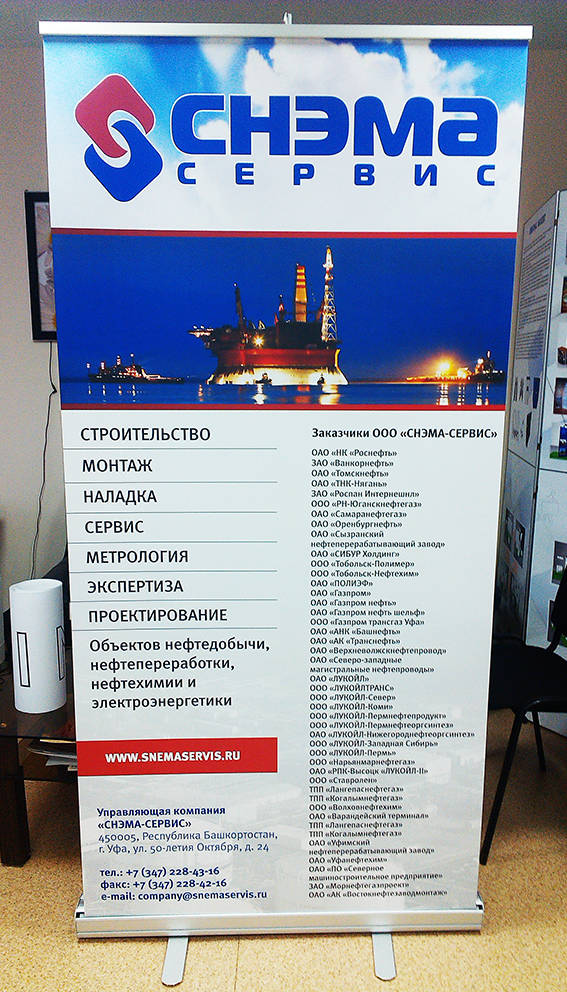 купить ролл ап