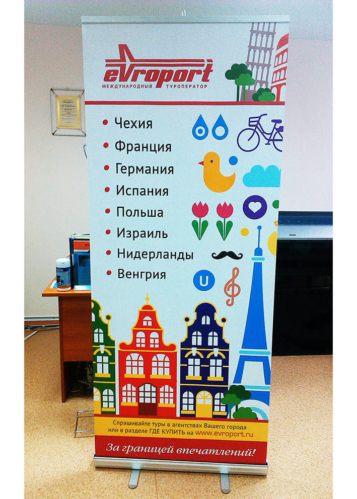 мобильные стенды up