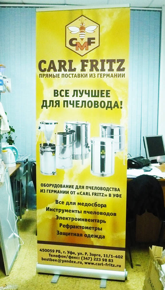 roll up стенды