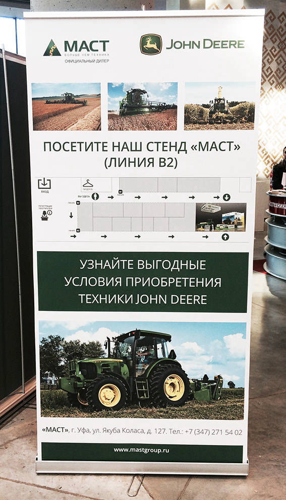 ролл ап купить