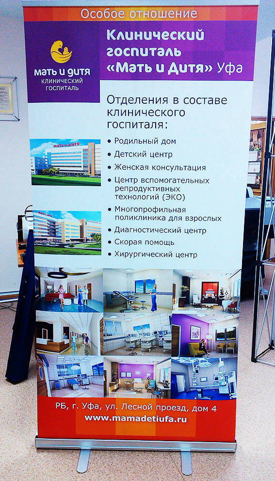 ролл ап 2 2