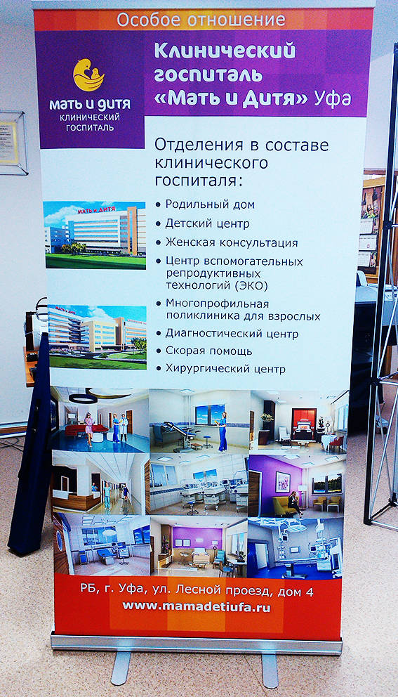 ролл ап 2 2