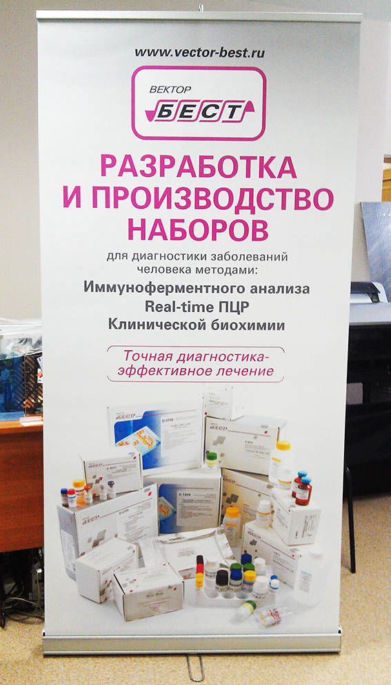 стенд выставка