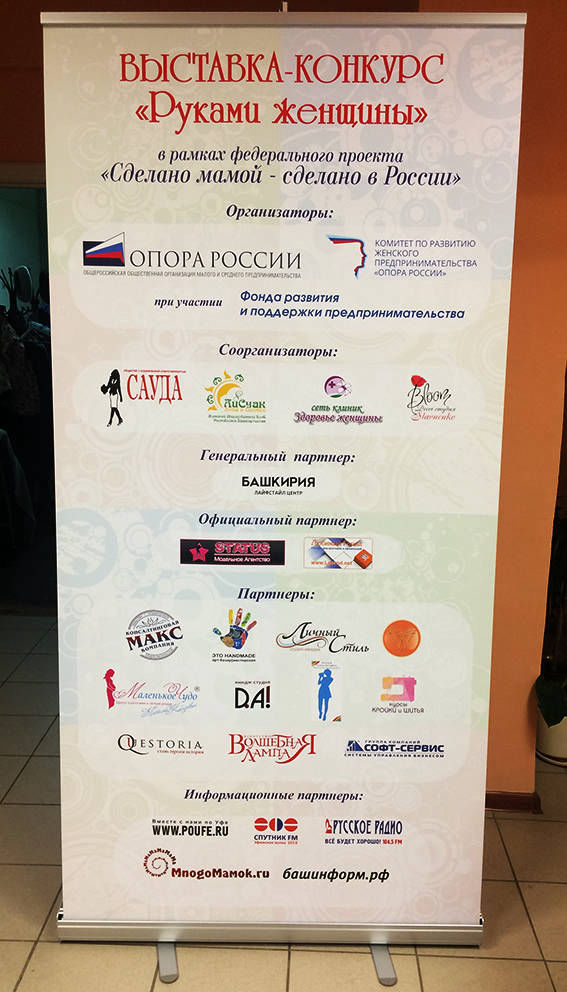 стенд ролл ап купить