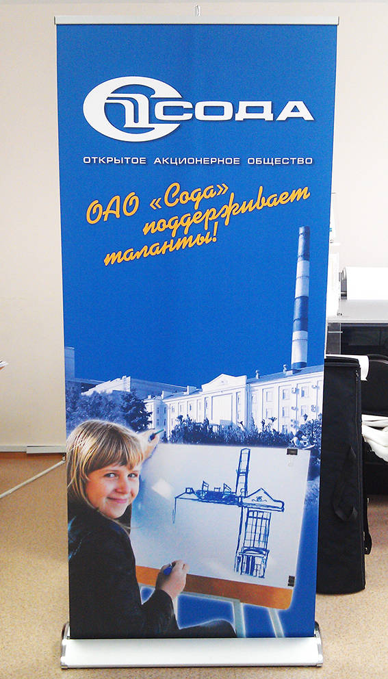 баннер печать