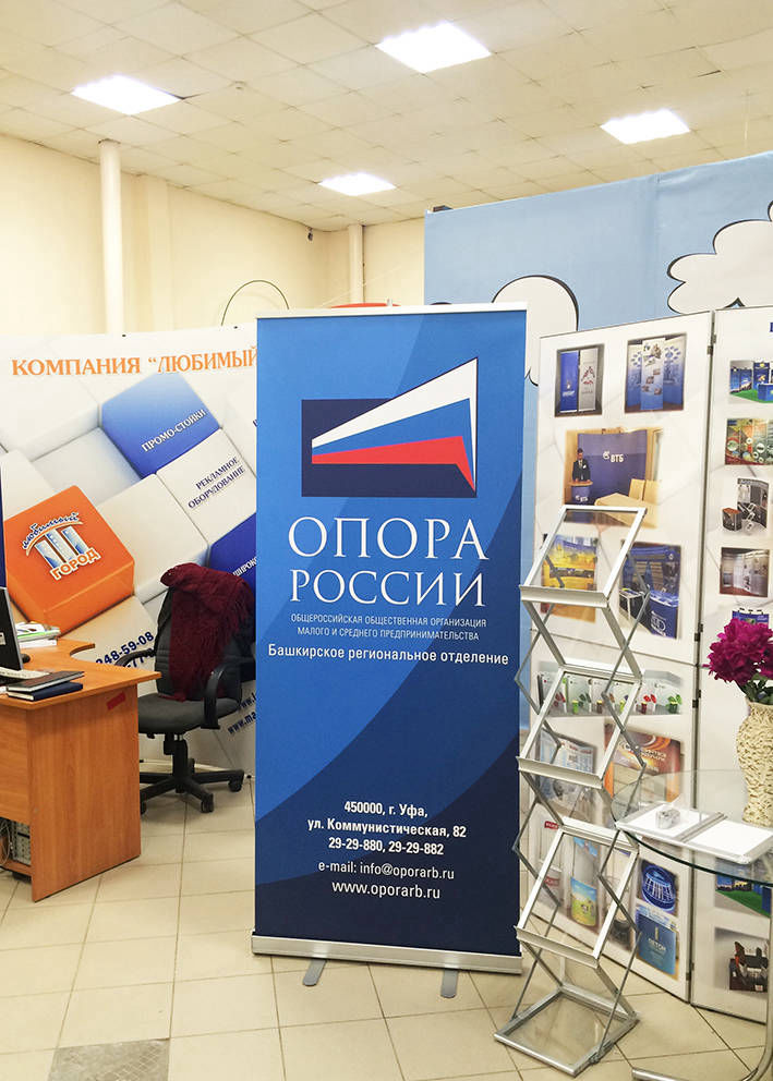 стенд ролл ап купить