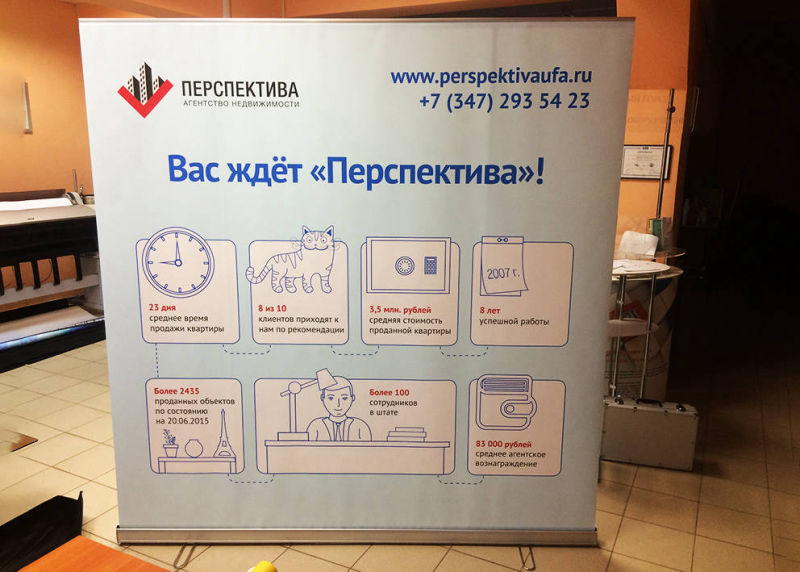 roll up пресс волл
