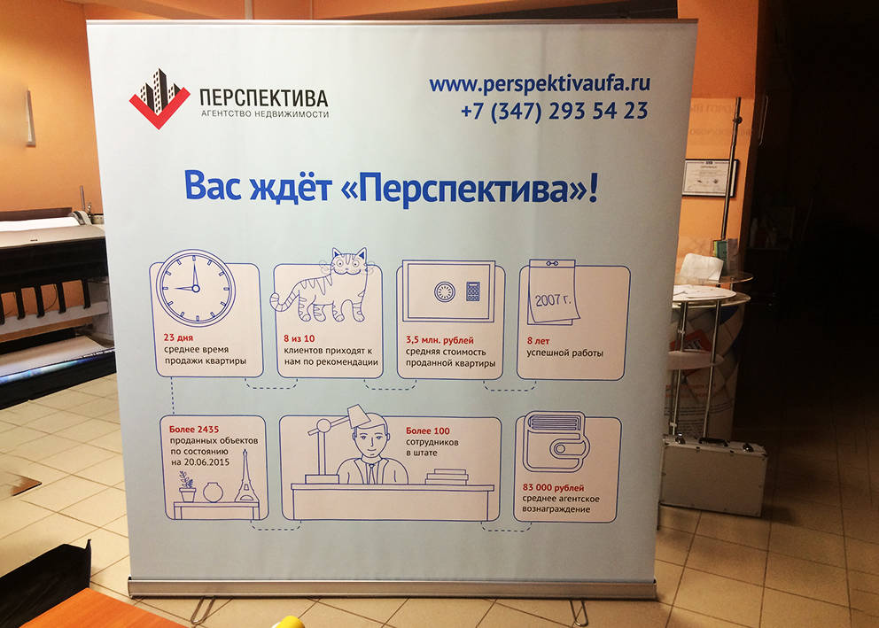 roll up пресс волл