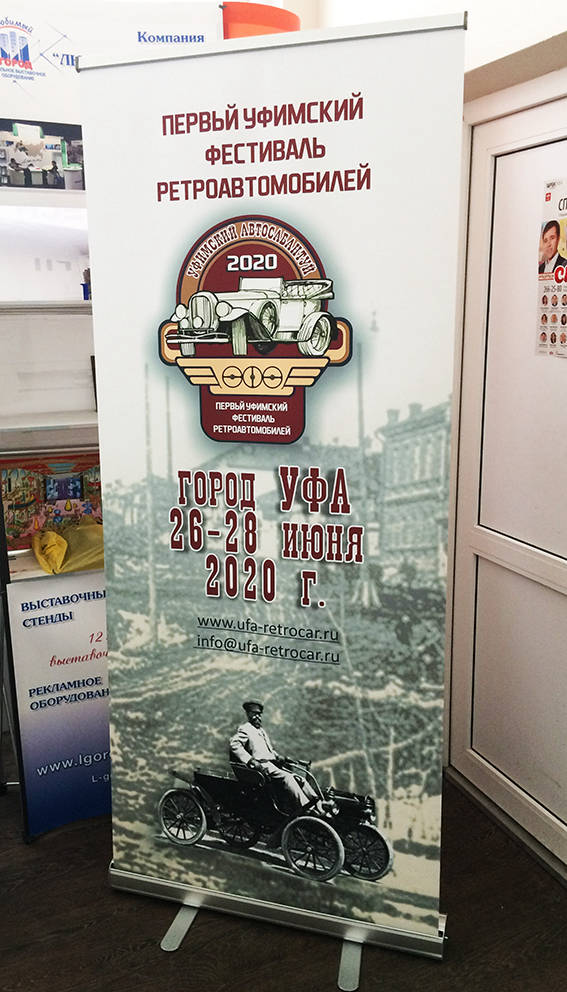 зенон ролл ап