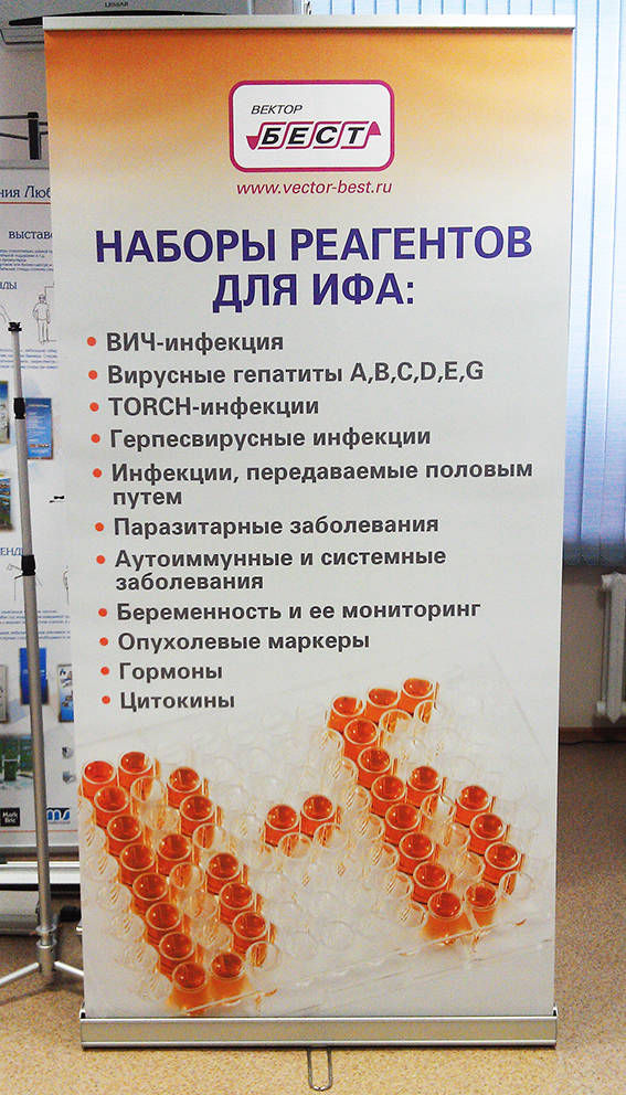 стенд выставка
