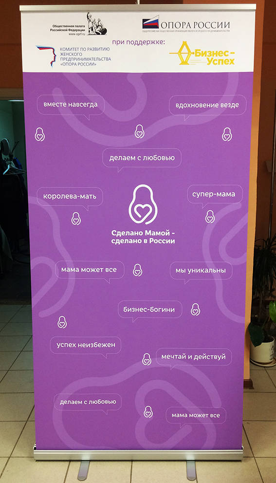 ролл стенд купить