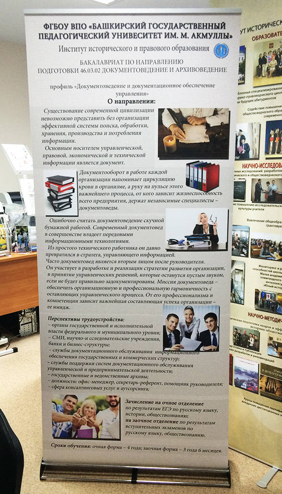 мобильный стенд ролл