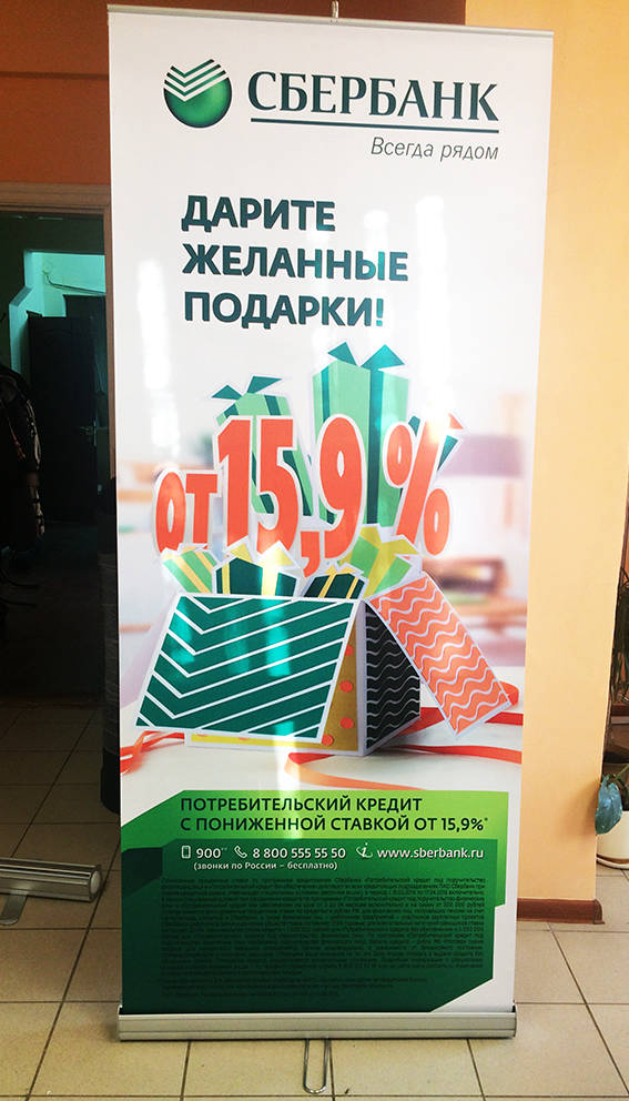 баннер стенд ролл ап