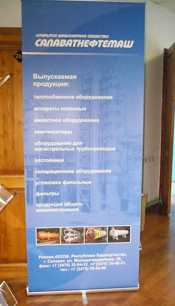 изготовление ролл стендов