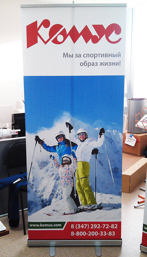 roll up ролл ап стенд