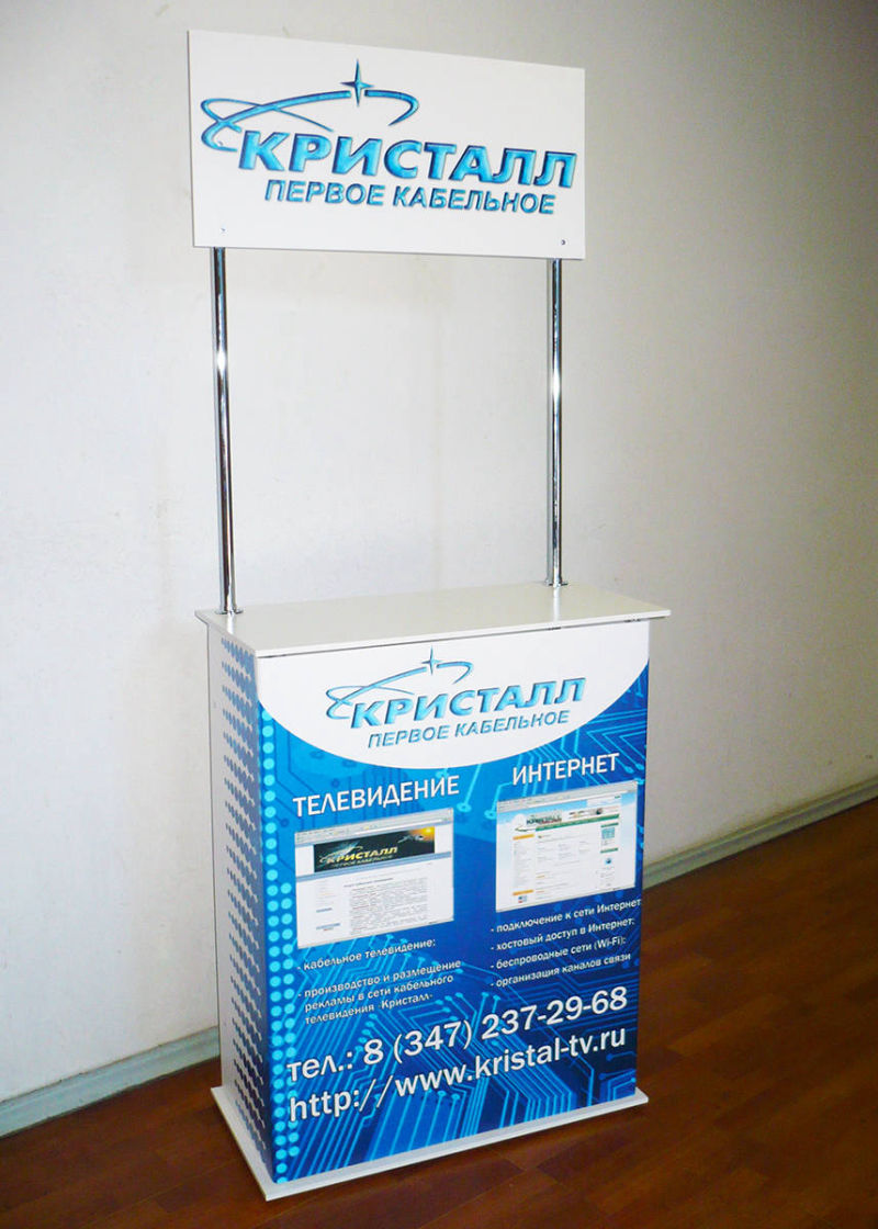 промо стойка купить
