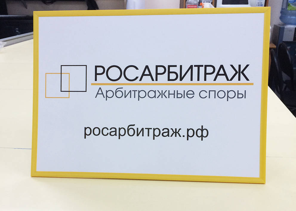 изготовить табличку