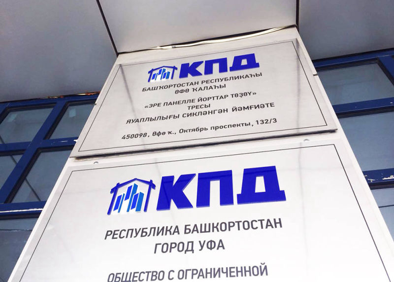 изготовить табличку