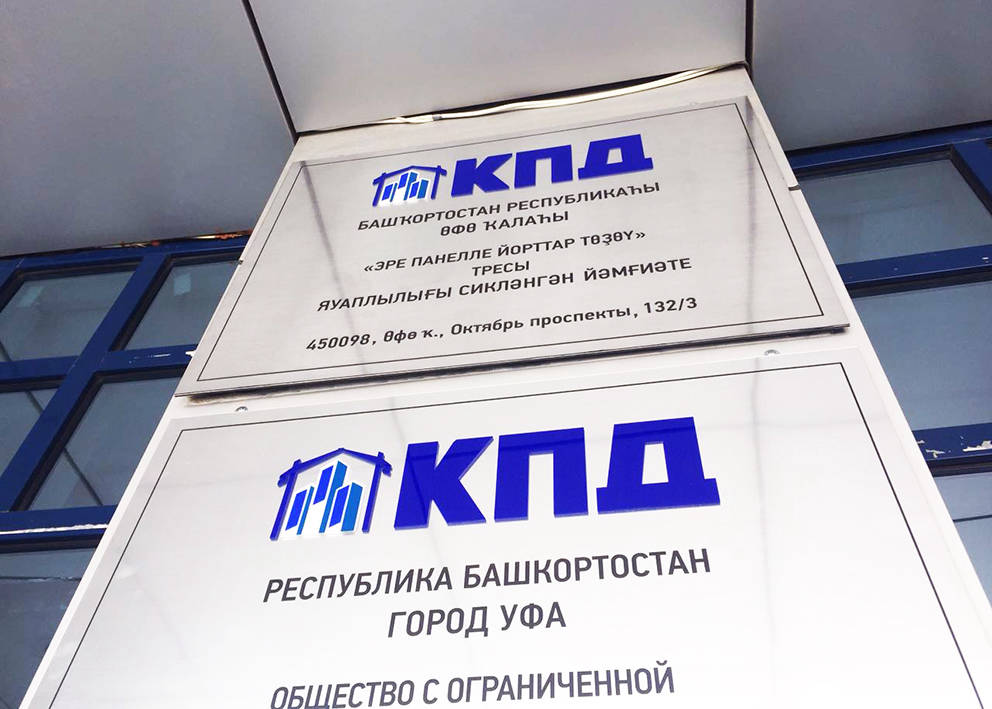 изготовить табличку