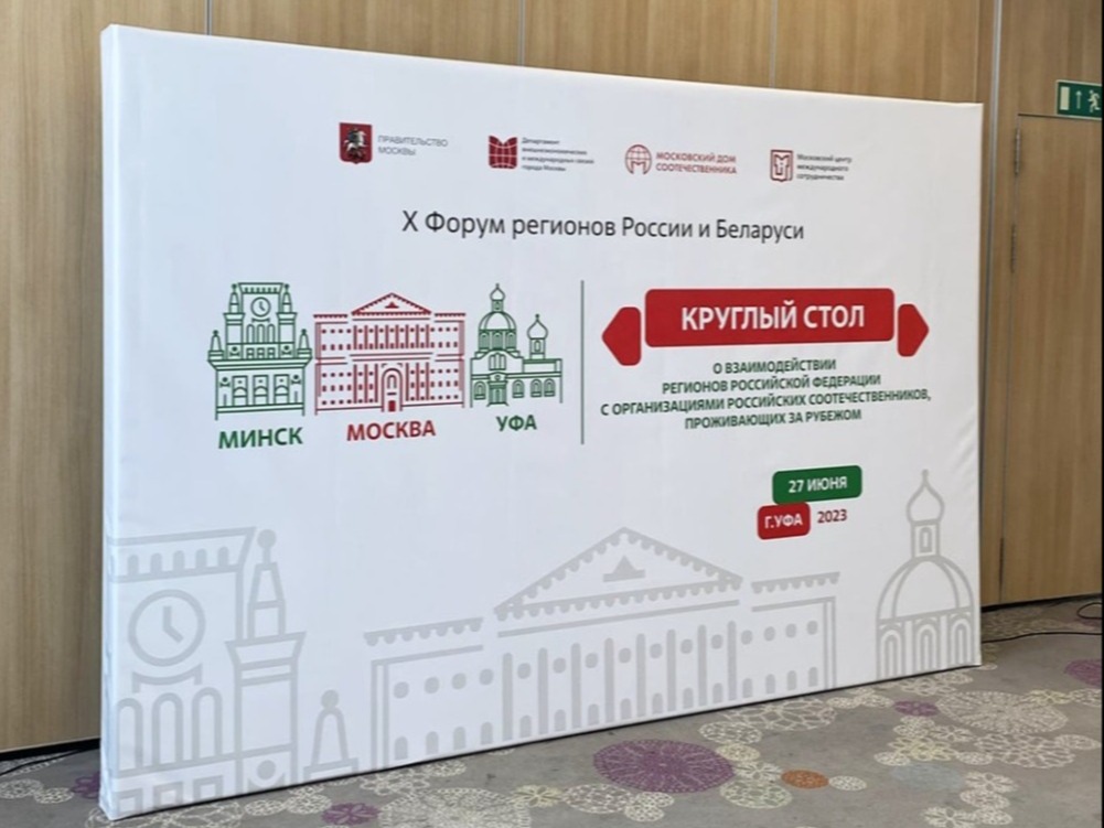 ПРЕСС ВОЛЛ