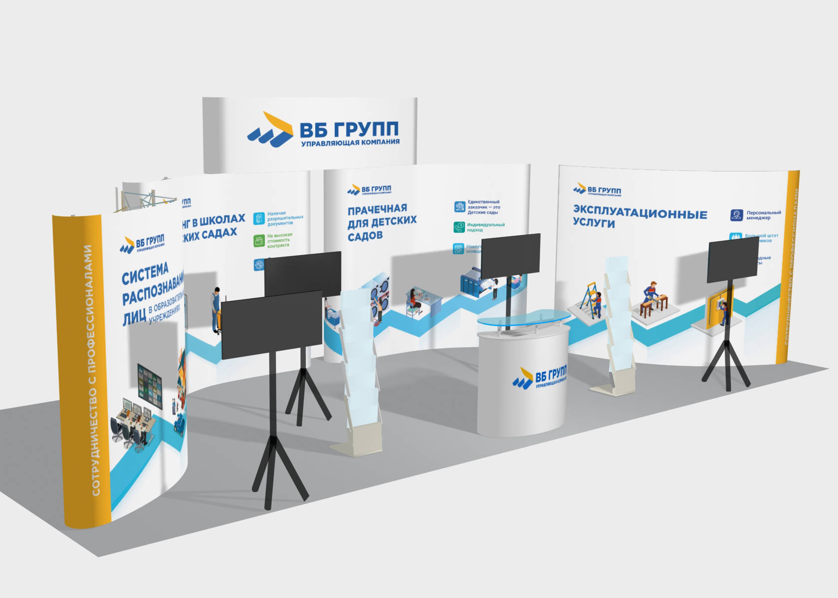 разработка проекта стенда