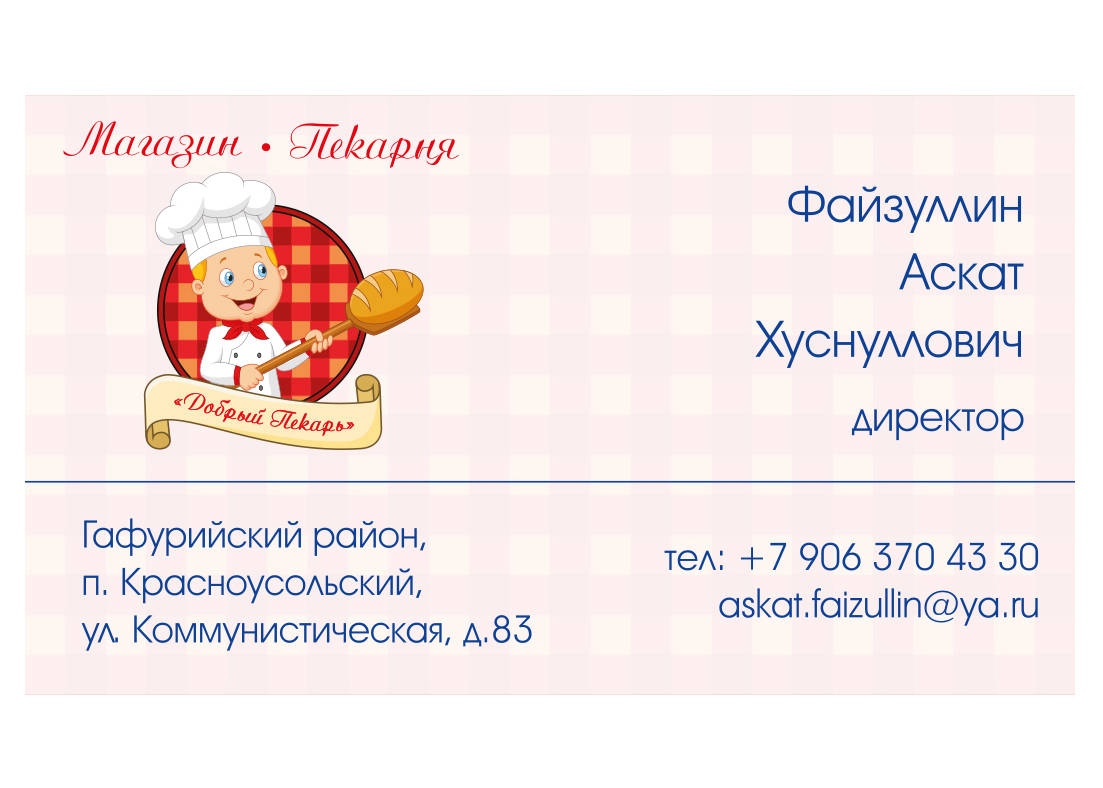 разработка визиток