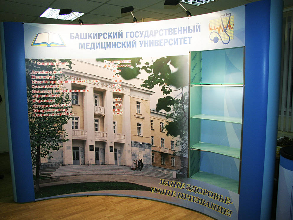 POP UP зонтичный стенд 