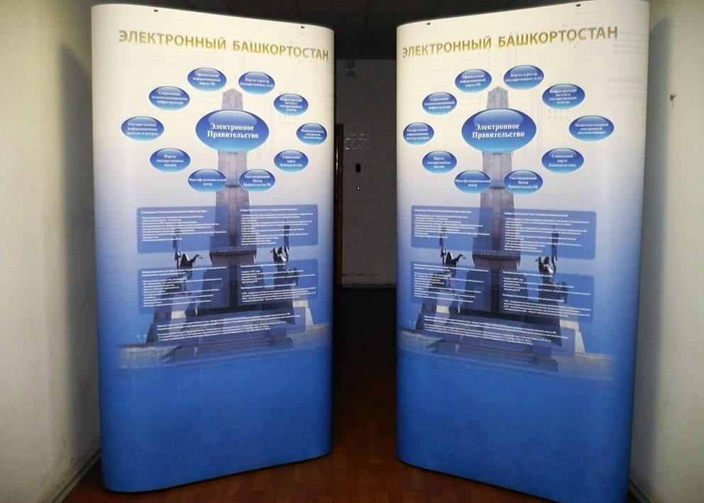 POP UP зонтичный стенд 