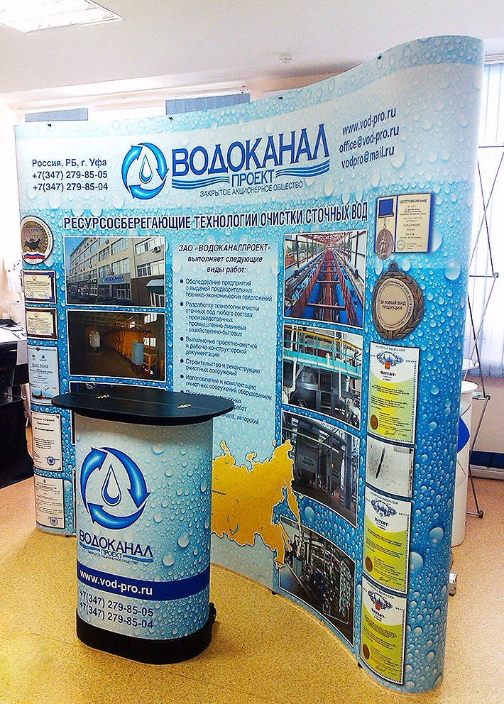 POP UP зонтичный стенд 