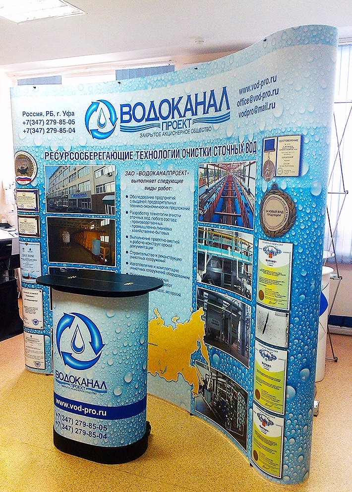POP UP зонтичный стенд 